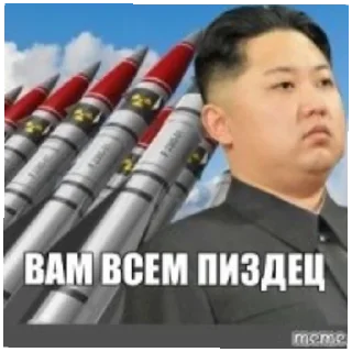 Sticker from КИМ ЧЕН ЫН РЕКТ