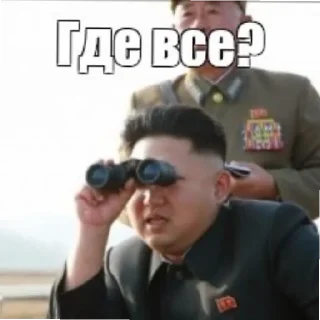 Sticker from КИМ ЧЕН ЫН РЕКТ