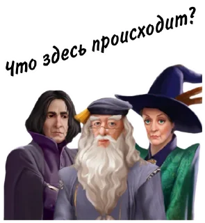 Sticker from Магия и загадки @stickers_HarryPotter