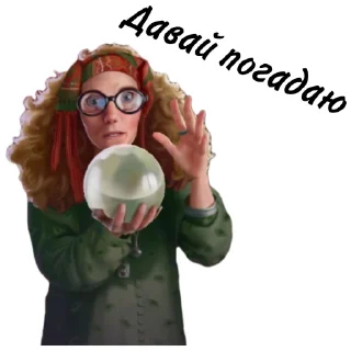 Sticker from Магия и загадки @stickers_HarryPotter