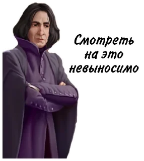 Sticker from Магия и загадки @stickers_HarryPotter