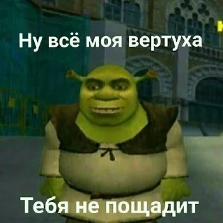 Sticker from Шрекс краш