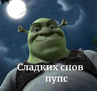 💋 emoji Шрекс краш Telegram sticker 9 of 50