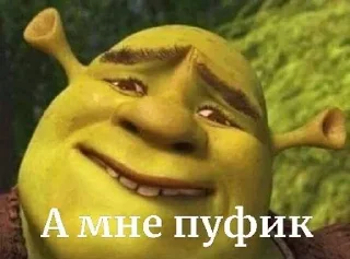 🌟 emoji Шрекс краш Telegram sticker 17 of 50