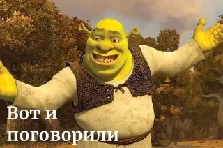🌟 emoji Шрекс краш Telegram sticker 20 of 50