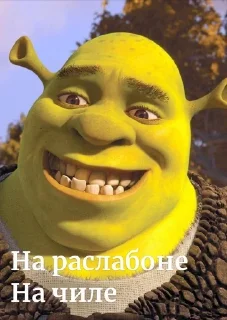 😌 emoji Шрекс краш Telegram sticker 14 of 50