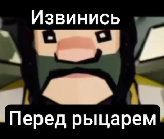 Sticker from Рыцарь :: @RycaryNeZagadyvautJ