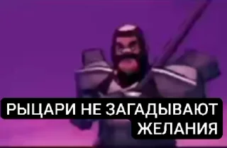 🌟 emoji Рыцарь :: @RycaryNeZagadyvautJ Telegram sticker 5 of 9