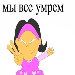 Sticker from Жопа пико