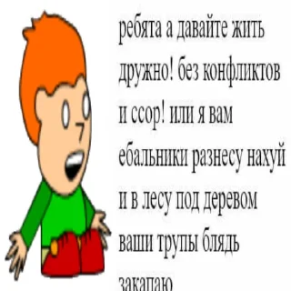 Sticker from Жопа пико