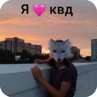 Sticker from Квд