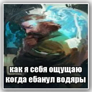 🍾 emoji Блядская Натура Telegram sticker 10 of 54