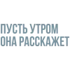 Sticker from Больше тут> @Em0dzi