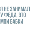 Sticker from Больше тут> @Em0dzi