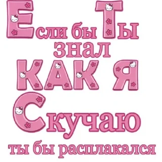 Sticker from блядская хеллоу китти