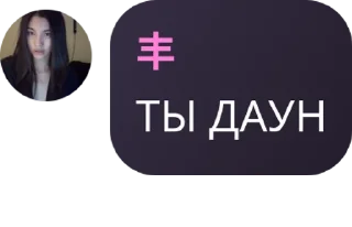🐞 emoji блядская раяна pack by @QuotLyBot Telegram sticker 3 of 44