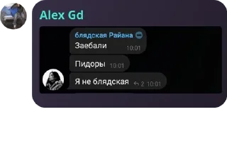👷‍♀️ emoji блядская раяна pack by @QuotLyBot Telegram sticker 6 of 44