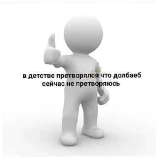 Sticker from Не пов,а рил
