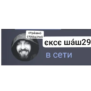 👄 emoji Стикеры вадима ещкере от @Hellon42 Telegram sticker 7 of 7