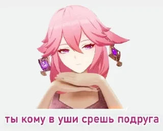 Sticker from яэ миуо