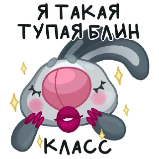 💅 emoji Зайчик Плюша @jstplf Telegram sticker 9 of 11