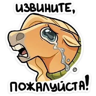 Sticker from Лошадка Карамелька ➩ @Earth928B