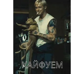 Sticker from gif Гослинг от @ryangoslingmem