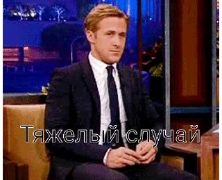 Sticker from gif Гослинг от @ryangoslingmem