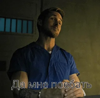 Sticker from gif Гослинг от @ryangoslingmem