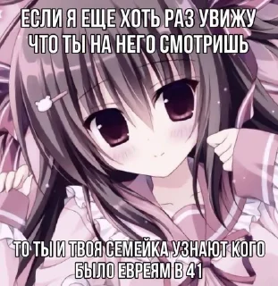 😡 emoji Я гуль тру дота sss+ Telegram sticker 22 of 42