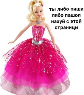 Sticker from Я гуль тру дота sss+