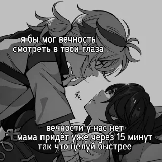 Sticker from Я гуль тру дота sss+
