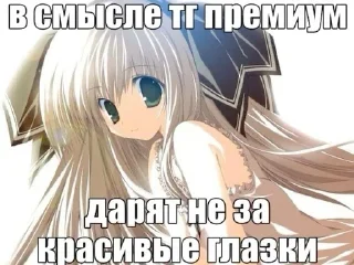 Sticker from Няшки😇