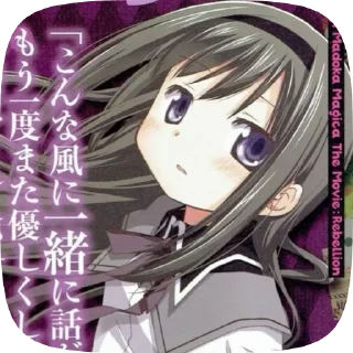 Sticker from -Aᴋᴇᴍ𝑖 Hᴏᴍᴜʀᴀ-