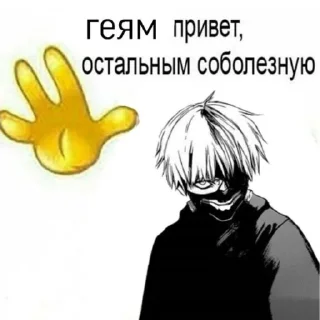 Sticker from Ахуенные мемы
