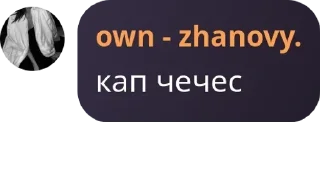 🫀 emoji zhanovy — chat Telegram sticker 4 of 23