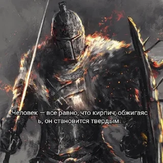 🌟 emoji Рыцарские цитаты. The Mortion Telegram sticker 20 of 35