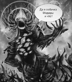 Sticker from Рабы Мадары