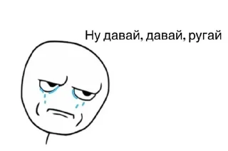 🥺 emoji Человечек Telegram sticker 15 of 71