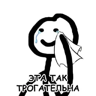 🥲 emoji Человечек Telegram sticker 6 of 71