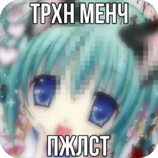 😈 emoji пиздес💋 ➡️ @Ctikerubot Telegram sticker 10 of 42