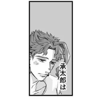 💬 emoji Kakyoin Noriaki( @Stikerslissa ) Telegram sticker 19 of 31