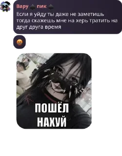 🤬 emoji ᎻϴͲϴᏦᎬ mem Telegram sticker 16 of 101