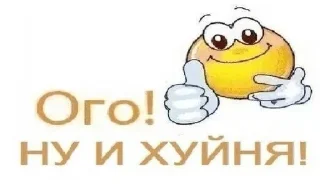 хз sticker 4