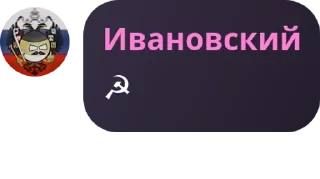 Sticker from 🇷🇺Русская Национальная Импер pack by @QuotLyBot