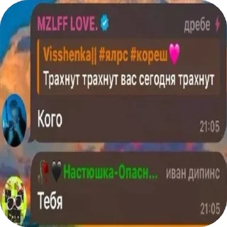 Sticker from Флуд по твичу