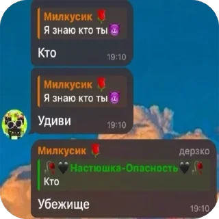 Sticker from Флуд по твичу