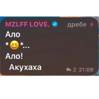 Sticker from Флуд по твичу