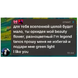 Sticker from Флуд по твичу