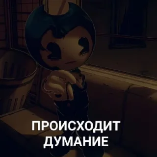 🤔 emoji Бенди энд инк машиня Telegram sticker 9 of 21